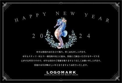 2024年賀はがき 辰たつ年 おしゃれでかわいい辰年の年賀状 155G