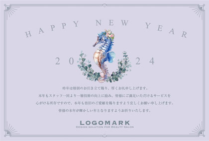 2024年賀はがき 辰たつ年 おしゃれでかわいい辰年の年賀状 155H