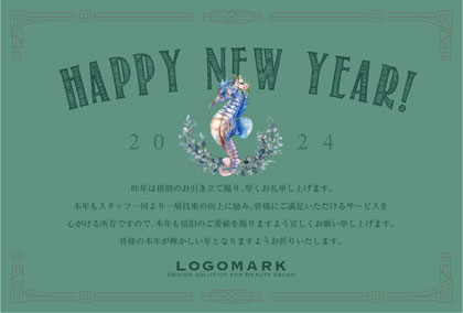 2024年賀はがき 辰たつ年 おしゃれでかわいい辰年の年賀状 157C
