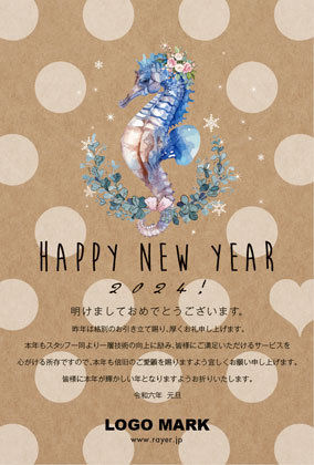 2024年賀はがき 辰たつ年 おしゃれでかわいい辰年の年賀状 162A
