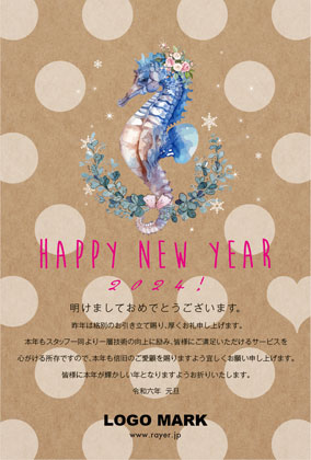 2024年賀はがき 辰たつ年 おしゃれでかわいい辰年の年賀状 162C