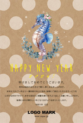 2024年賀はがき 辰たつ年 おしゃれでかわいい辰年の年賀状 162D