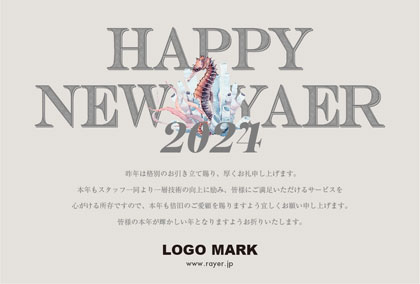 2024年賀はがき 辰たつ年 おしゃれでかわいい辰年の年賀状 166A