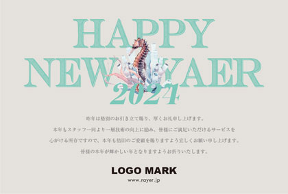 2024年賀はがき 辰たつ年 おしゃれでかわいい辰年の年賀状 166D