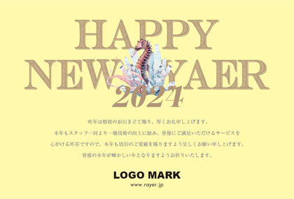 2024年賀はがき 辰たつ年 おしゃれでかわいい辰年の年賀状 166F