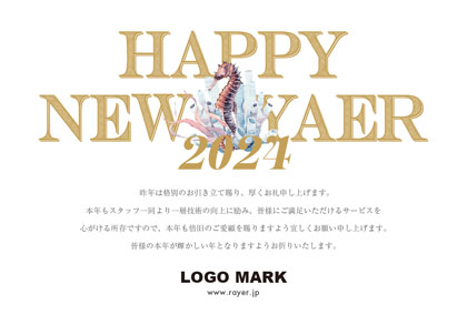 2024年賀はがき 辰たつ年 おしゃれでかわいい辰年の年賀状 166G