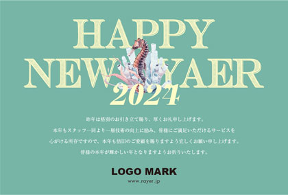 2024年賀はがき 辰たつ年 おしゃれでかわいい辰年の年賀状 166H