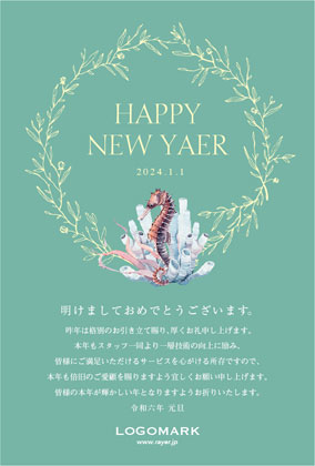2024年賀はがき 辰たつ年 おしゃれでかわいい辰年の年賀状 167H