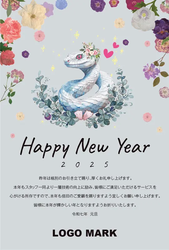 2025年賀状 年賀状2025 おしゃれ可愛い年賀状デザインDMH-185