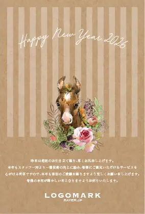かわいい馬の水彩画イラストとシンプルデザイン新年挨拶デザインのおしゃれな年賀状デザイン馬年・午年（うま年）の2026年賀状制作 H203