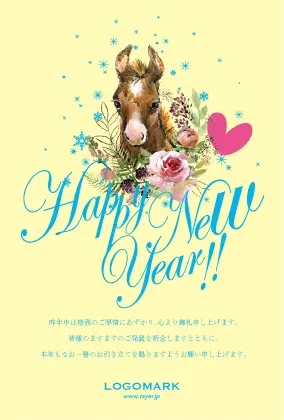 愛らしい子馬のイラストに華やかな花々とハートを添え、冬の雪景色を思わせる心温まるデザインのおしゃれな2026年賀状(令和8年)はがきDMH-204F