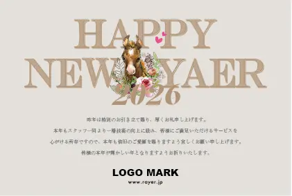 花飾りを纏った子馬のイラストを配した、穏やかで上品なおしゃれな年賀状デザイン馬年・午年（うま年）の2026年賀状制作 H205