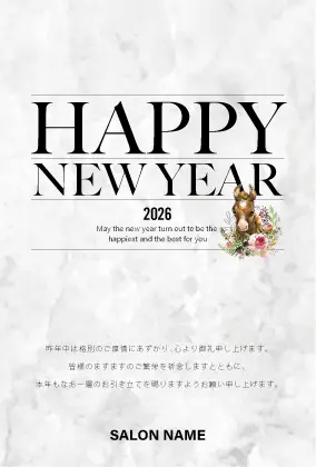 花飾りを纏った子馬のイラストを配した、穏やかで上品なおしゃれな年賀状デザイン馬年・午年（うま年）の2026年賀状制作 H206