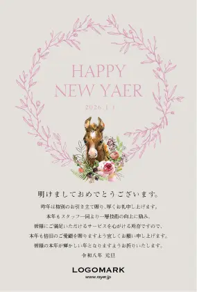 花飾りを纏った子馬のイラストを配した、穏やかで上品なおしゃれな年賀状デザイン馬年・午年（うま年）の2026年賀状制作 H207