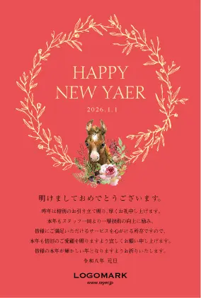花飾りを纏った子馬のイラストを配した、穏やかで上品なおしゃれな年賀状デザイン馬年・午年（うま年）の2026年賀状制作 H207