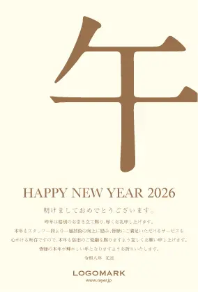 白馬の美しいクローズアップ写真を背景に洗練された配色のタイポグラフィのおしゃれな年賀状デザイン馬年・午年（うま年）の2026年賀状制作 H218