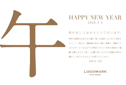 白馬の美しいクローズアップ写真を背景に洗練された配色のタイポグラフィのおしゃれな年賀状デザイン馬年・午年（うま年）の2026年賀状制作 H219