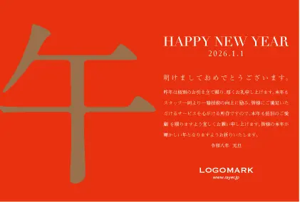 幸運のアイテム蹄鉄と、トラッドなフレームデザインのおしゃれな2026年賀状(令和8年)はがきDMH-219D