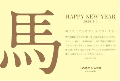 白馬の美しいクローズアップ写真を背景に洗練された配色のタイポグラフィのおしゃれな年賀状デザイン馬年・午年（うま年）の2026年賀状制作 H219