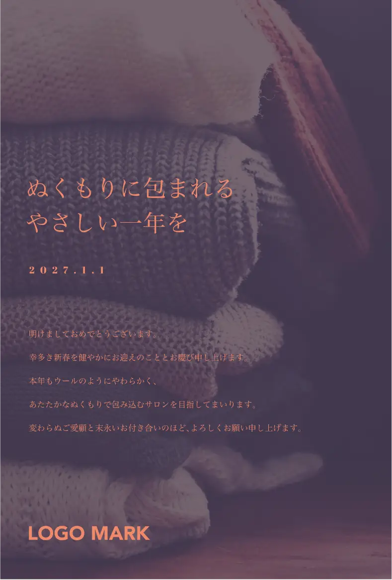 ひつじ年年賀状なだけにウールなフレームデザインのおしゃれな2027年賀状(令和9年)はがきDMH-223C