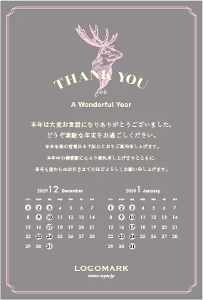 年末挨拶営業日カレンダー|シンプル・スター控えめに散りばめられた星の装飾が美しいミニマルで洗練されたDMK-002L