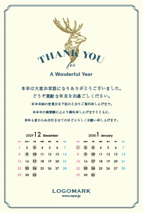 年末挨拶営業日カレンダー|シンプル・スター控えめに散りばめられた星の装飾が美しいミニマルで洗練されたDMK-002E