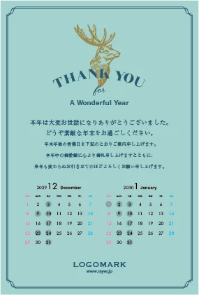 年末挨拶営業日カレンダー|シンプル・スター控えめに散りばめられた星の装飾が美しいミニマルで洗練されたDMK-002G