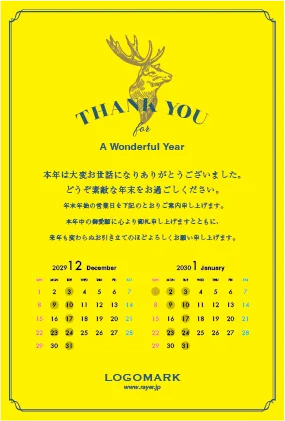 年末挨拶営業日カレンダー|シンプル・スター控えめに散りばめられた星の装飾が美しいミニマルで洗練されたDMK-002H