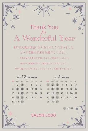 年末挨拶営業日カレンダー|シンプル・スター控えめに散りばめられた星の装飾が美しいミニマルで洗練されたDMK-015Q
