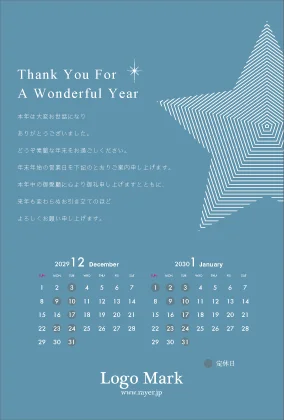 年末挨拶営業日カレンダー|シンプル・スター控えめに散りばめられた星の装飾が美しいミニマルで洗練されたDMK-019F