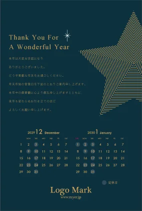年末挨拶営業日カレンダー|シンプル・スター控えめに散りばめられた星の装飾が美しいミニマルで洗練されたDMK-019H