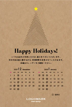 年末挨拶営業日カレンダー|シンプル・スター控えめに散りばめられた星の装飾が美しいミニマルで洗練されたDMK-021J