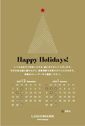 シンプルなタイポグラフィーのおしゃれデザインのクリスマスカード年末挨拶状 K-021