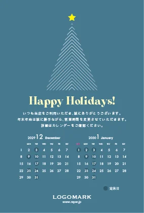 年末挨拶営業日カレンダー|シンプル・スター控えめに散りばめられた星の装飾が美しいミニマルで洗練されたDMK-021F