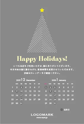 年末挨拶営業日カレンダー|シンプル・スター控えめに散りばめられた星の装飾が美しいミニマルで洗練されたDMK-021G