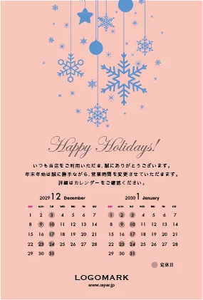 年末挨拶営業日カレンダー|シンプル・スター控えめに散りばめられた星の装飾が美しいミニマルで洗練されたDMK-022F