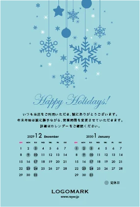 年末挨拶営業日カレンダー|シンプル・スター控えめに散りばめられた星の装飾が美しいミニマルで洗練されたDMK-022G