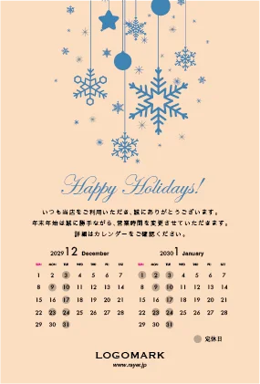 年末挨拶営業日カレンダー|シンプル・スター控えめに散りばめられた星の装飾が美しいミニマルで洗練されたDMK-022H