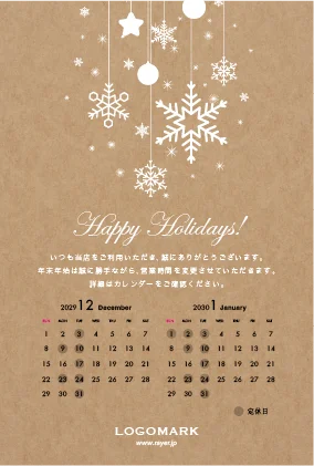 年末挨拶営業日カレンダー|シンプル・スター控えめに散りばめられた星の装飾が美しいミニマルで洗練されたDMK-022i
