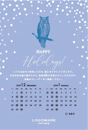 年末挨拶営業日カレンダー|シンプル・スター控えめに散りばめられた星の装飾が美しいミニマルで洗練されたDMK-023E