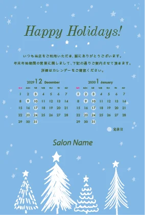 年末挨拶営業日カレンダー|シンプル・スター控えめに散りばめられた星の装飾が美しいミニマルで洗練されたDMK-026E