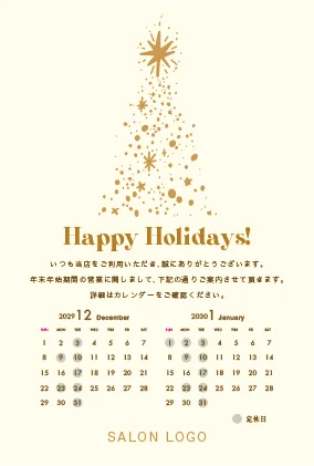 年末挨拶営業日カレンダー|シンプル・スター控えめに散りばめられた星の装飾が美しいミニマルで洗練されたDMK-029K