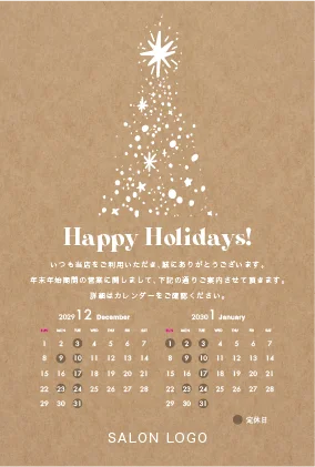 年末挨拶営業日カレンダー|シンプル・スター控えめに散りばめられた星の装飾が美しいミニマルで洗練されたDMK-029N