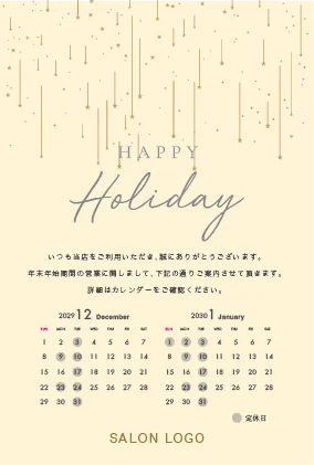 年末挨拶営業日カレンダー|シンプル・スター控えめに散りばめられた星の装飾が美しいミニマルで洗練されたDMK-034J