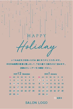 年末挨拶営業日カレンダー|シンプル・スター控えめに散りばめられた星の装飾が美しいミニマルで洗練されたDMK-034M