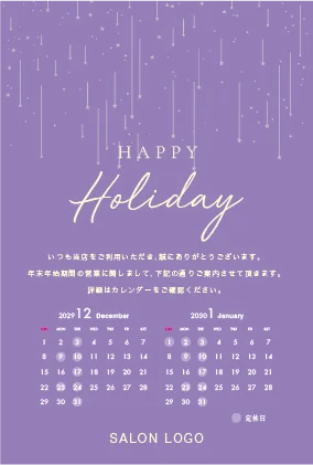 年末挨拶営業日カレンダー|シンプル・スター控えめに散りばめられた星の装飾が美しいミニマルで洗練されたDMK-034O