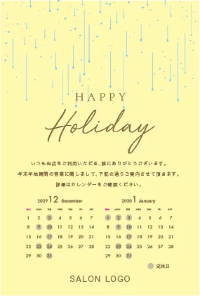 年末挨拶営業日カレンダー|シンプル・スター控えめに散りばめられた星の装飾が美しいミニマルで洗練されたDMK-034P