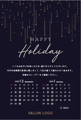 年末挨拶営業日カレンダー|シンプル・スター控えめに散りばめられた星の装飾が美しいミニマルで洗練されたDMK-034E