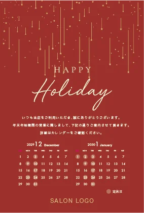 年末挨拶営業日カレンダー|シンプル・スター控えめに散りばめられた星の装飾が美しいミニマルで洗練されたDMK-034F