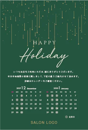 年末挨拶営業日カレンダー|シンプル・スター控えめに散りばめられた星の装飾が美しいミニマルで洗練されたDMK-034G